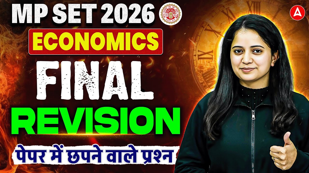 MP SET Economics | MP SET Economics Most Expected Revision Revision By Shivani Mam