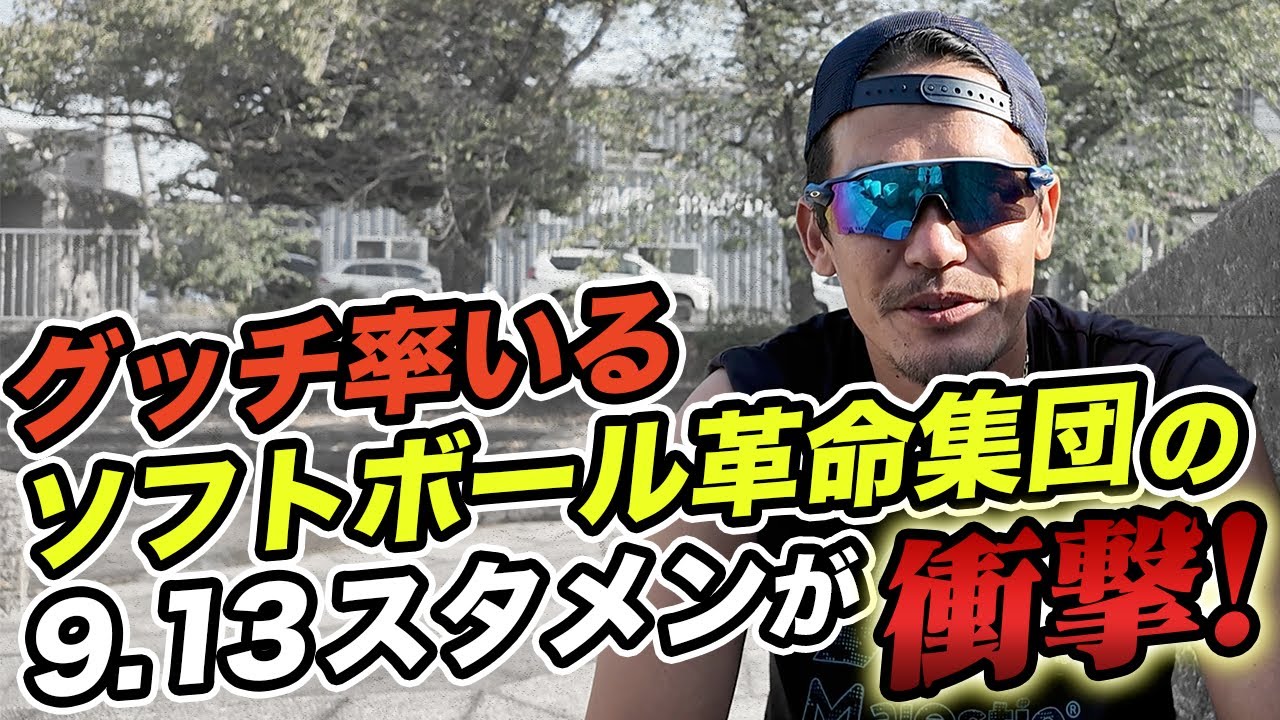 女子大生の願いを叶える日のスタメン！ソフトボール界の革命集団の注目選手大発表