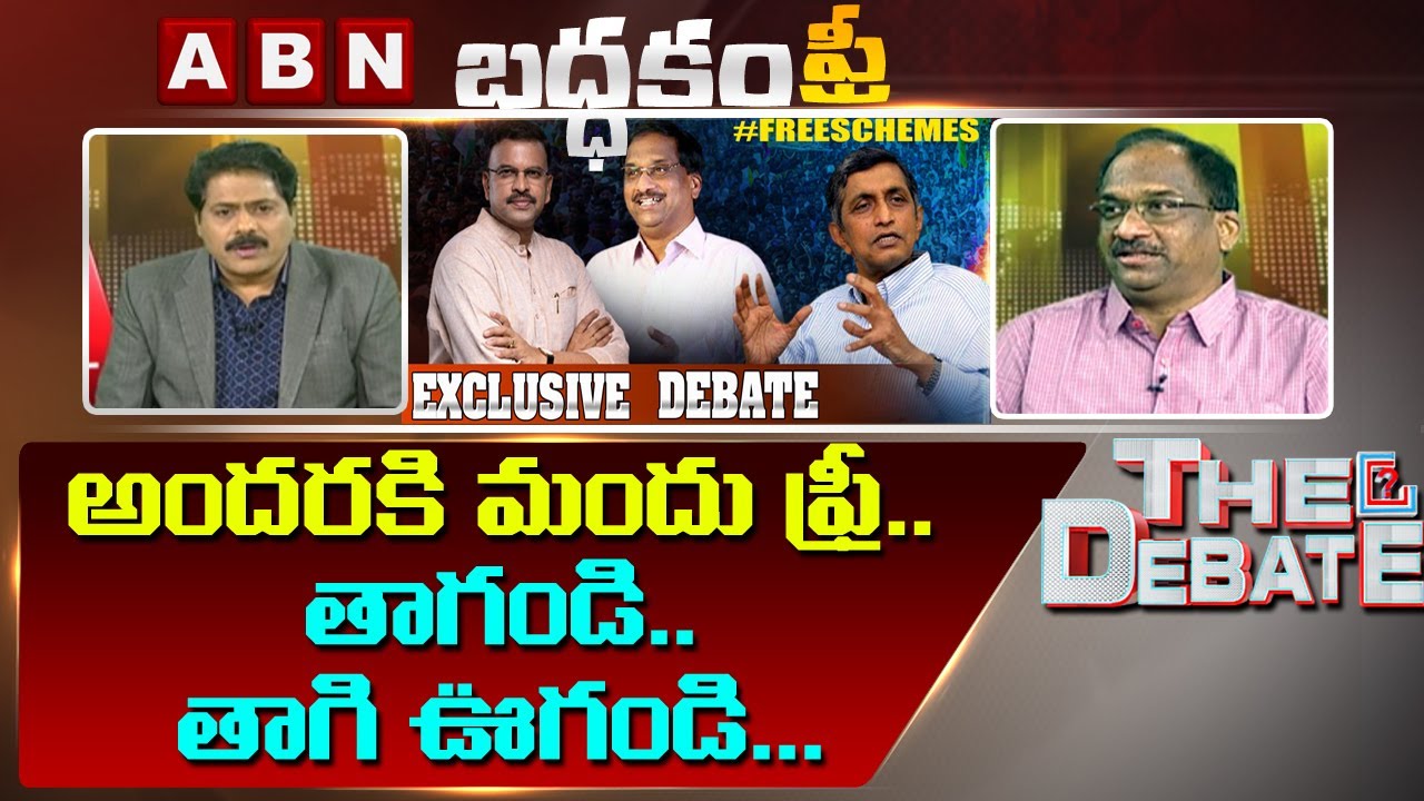 Professor K Nageshwar Rao Funny Comments On Free Schemes | The Debate | ABN Telugu