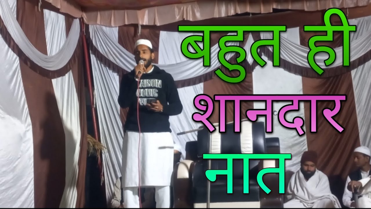 बहुत ही शानदार नात 👈♥️ Hafiz mohd Amir sahab gopamau ♥️♥️ Mashallah ♥️ Mashallah 