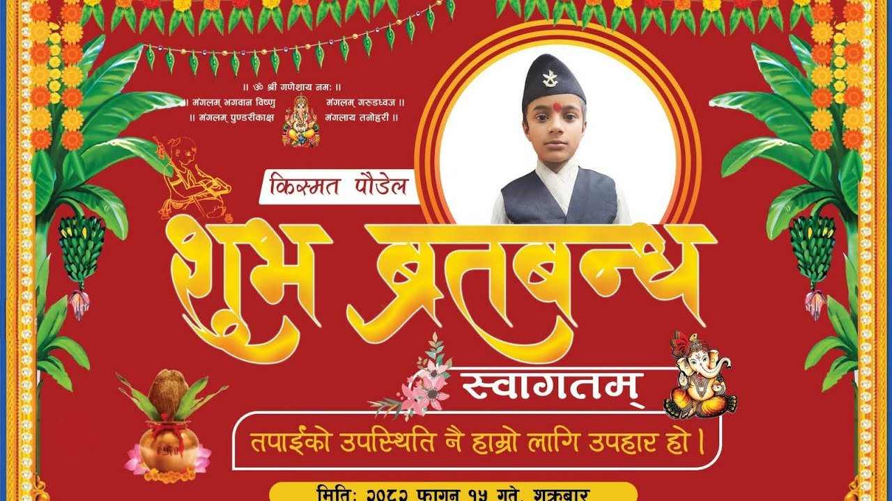 गायत्री मन्त्रसँग सुरु भएको नयाँ अध्याय | Kismat Paudel Bratabandha