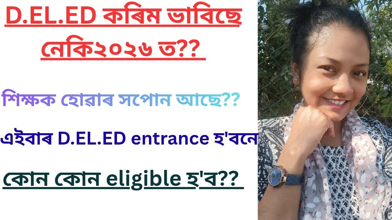 Вы подумываете о поступлении на программу D.EL.ED? Будет ли D.EL.ED в 2026 году? Давайте посмотри...