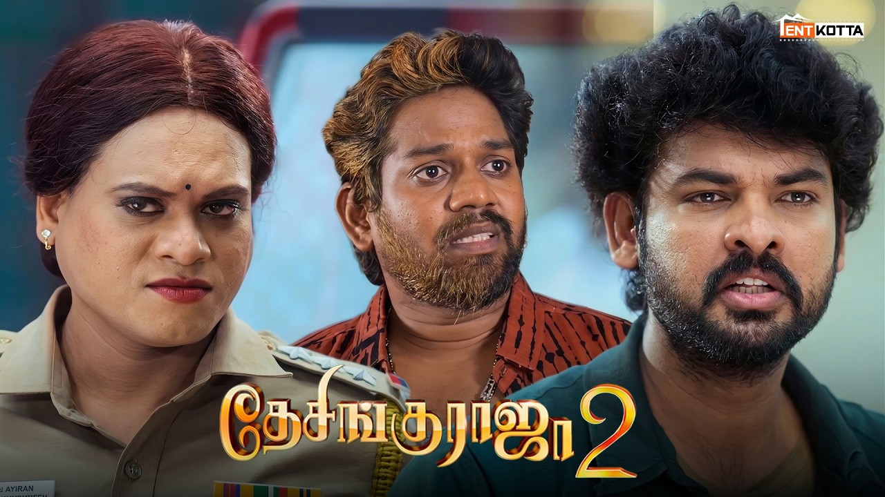 தலை கறி நீங்க குடுத்துறீங்களா... | Desinguraja 2 Movie Scene | vemal | jana | pujitaponnada | pugazh