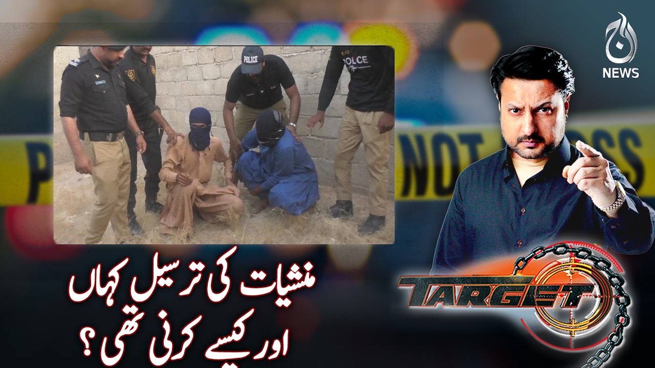 Drug Trafficking Investigation | Sindh Police Probe Network Links | Anti Narcotic Operation - TARGET