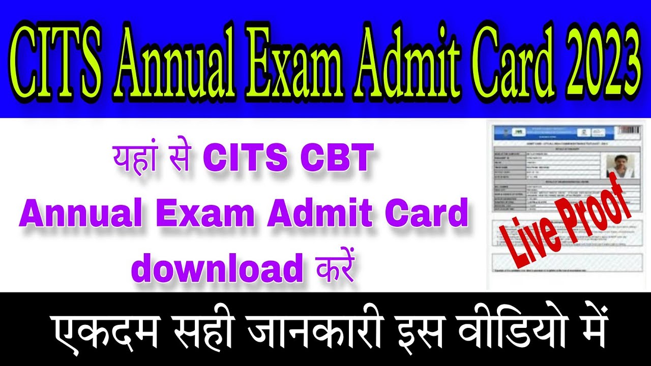 CITS CBT Supplementary Exam Hall Ticket Download 2023 | CITS Annual Exam admit Card download 2023