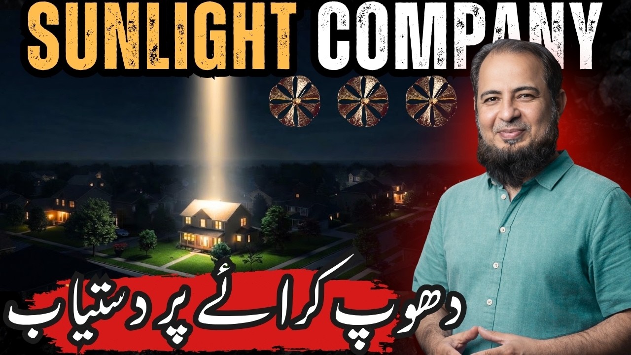 They Want to SELL You Sunlight At Night | اردو | हिन्दी