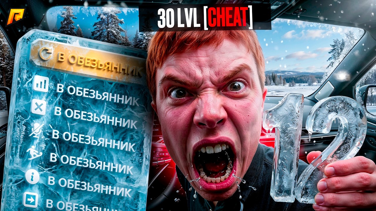 СНЕС ЧИТЕРА С 30УР НА НОВОМ СЕРВЕРЕ! АДМИН БУДНИ #137 в GTA RADMIR RP