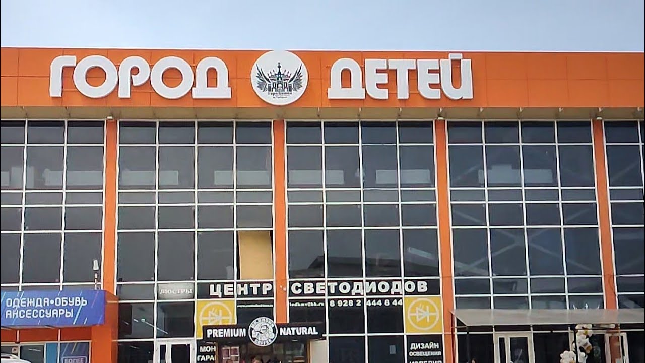 Игровая комната в Пятигорске.