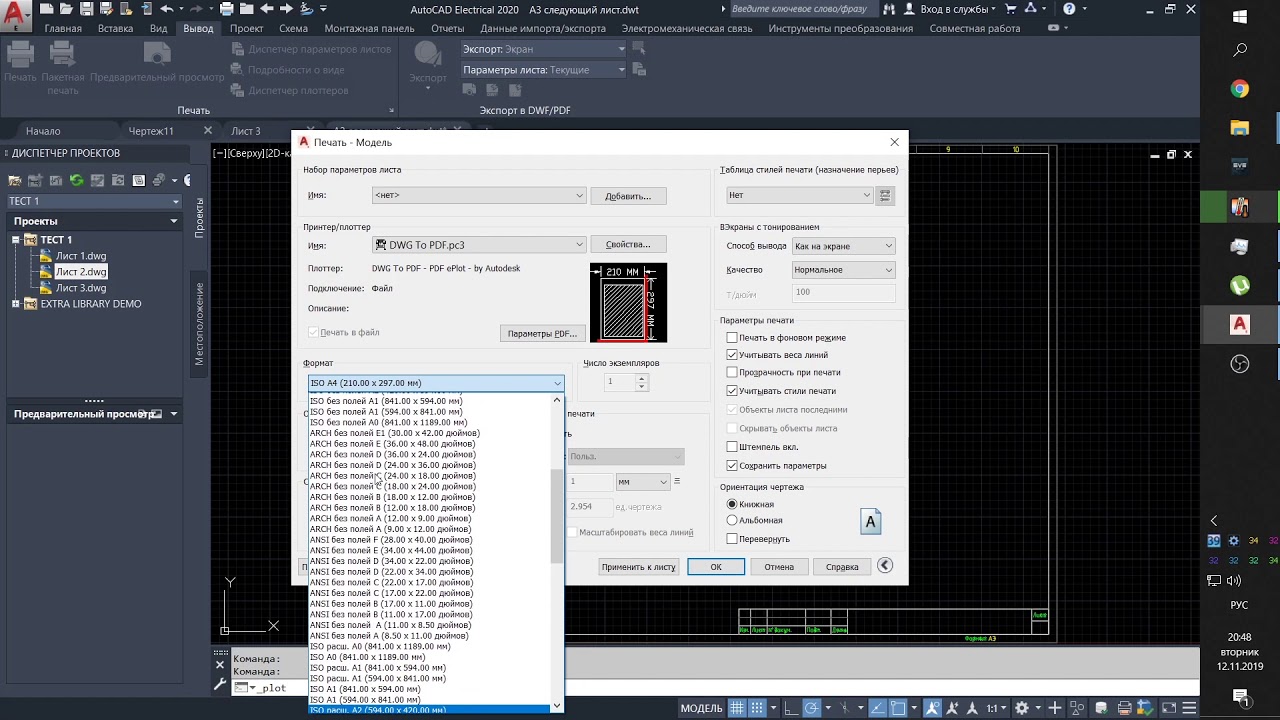 AutoCAD Electrical 2020 Штампы. Продолжаем настройку.