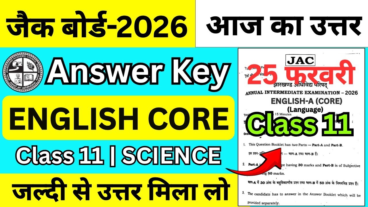 Jac board class 11 English core answer key 2026 | class 11 English core answer key