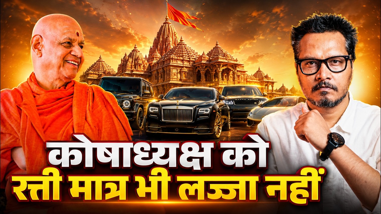 Ram Mandir Treasurer Govind Giri Shamelessly Deflects On Theft | Ajeet Bharti