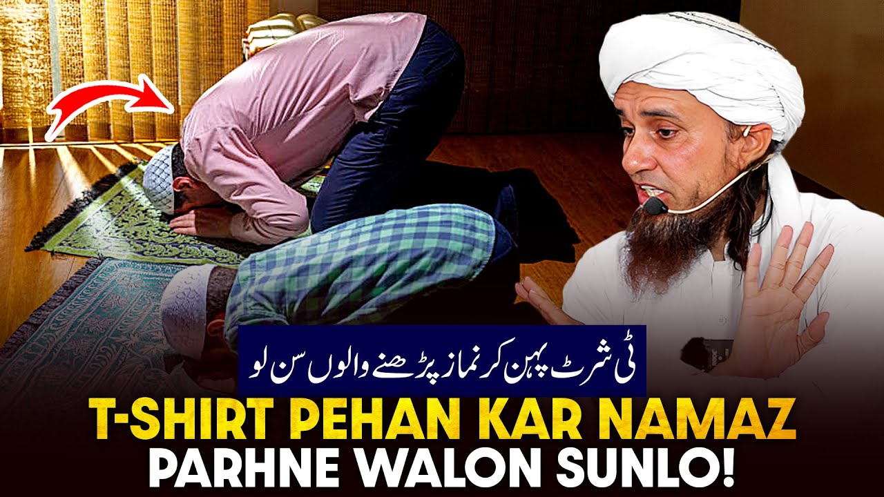 T - shirt Pehan Kar Namaz Padhne Walo Sunlo! | Ask Mufti Tariq Masood