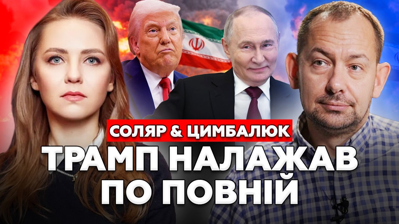 🤯Путін НЕ ЧЕКАВ такого повороту в Ірані! Трамп назвав ДЕДЛАЙН. Україну ВТЯГУЮТЬ у війну? ДАЙДЖЕСТ