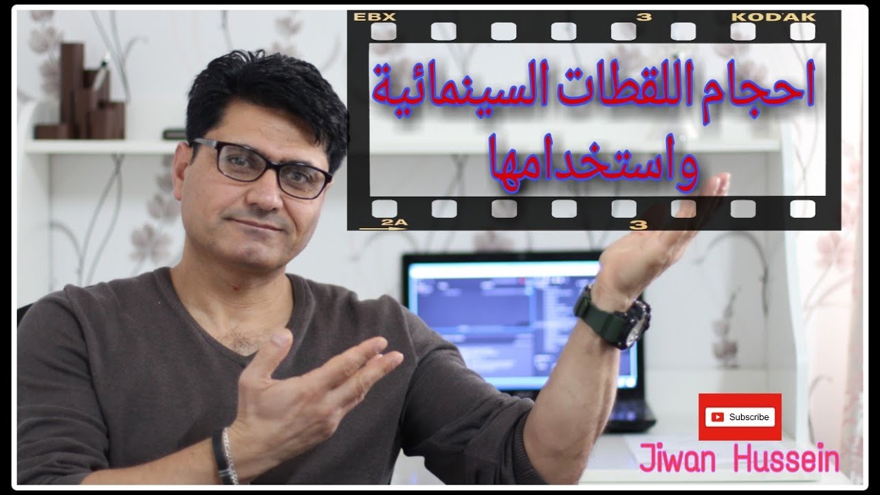 احجام اللقطات السينمائية و استخدامها المناسب في الافلام