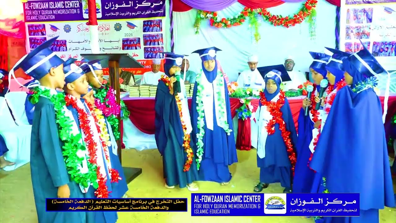 XAFLADA MARKAZ AL-FOWZAN EE GARISSA 1447/2026