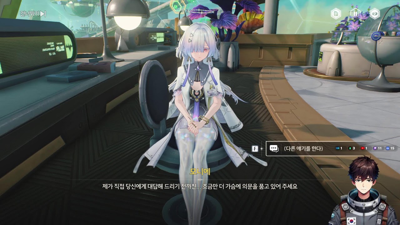 26/2/8 명조 3.0 조수임무(모니에) 스토리 복습