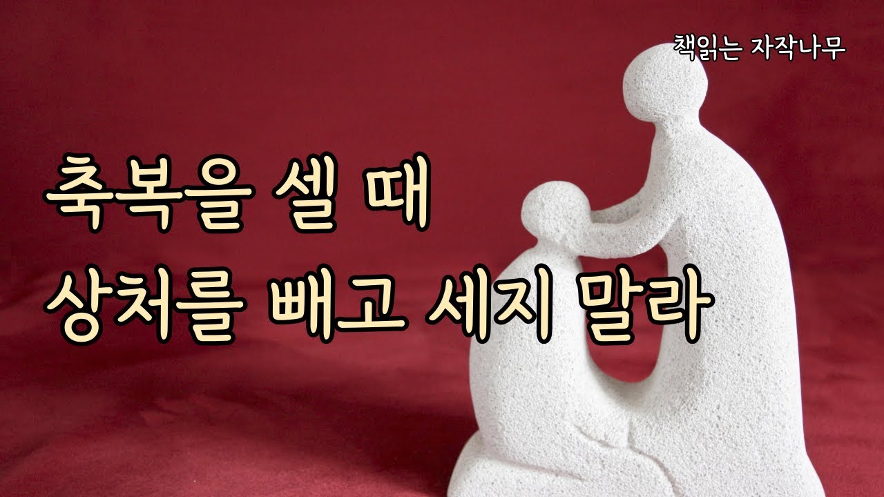 살아있는 것은 아프다 [류시화 베스트 산문 모음]