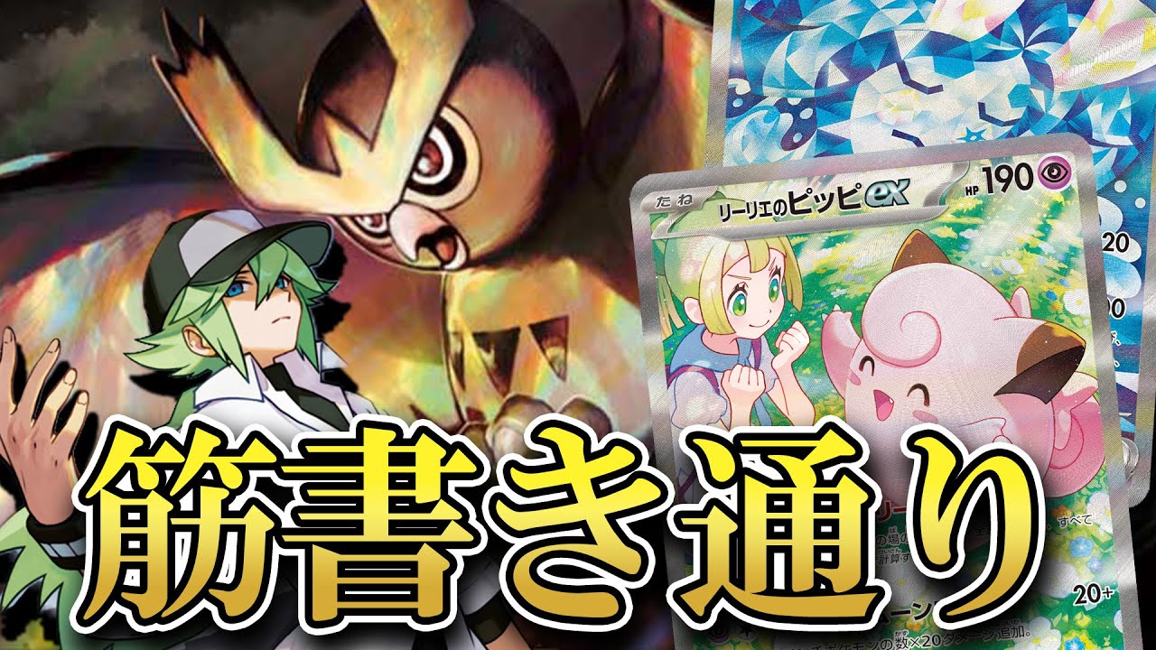 【ポケカ】この感触...ロスバレ!? Nの筋書きが入って更にエネ加速しやすくなった宝石バレットの勢いがGOOD！