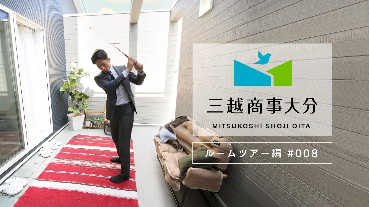 【三越商事大分】アウトドアリビング「KAKOI」のお家｜大分｜丹生｜4LDK｜建売住宅【ルームツアー編#008】