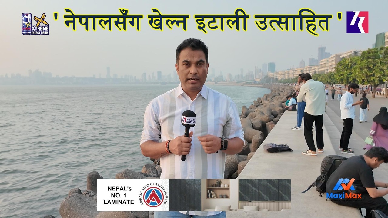 इटालीका कप्तान वायन म्याडसनले भने - 'नेपालसँग खेल्न उत्साहित छौं, म आफू भने चोटका कारण खेल्ने छैन'