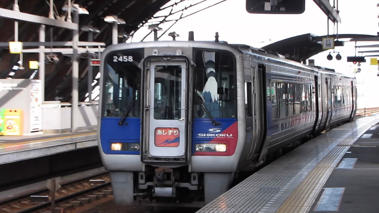 JR四国 高知駅 土讃線 N2000系 特急 あしずり 中村行き 乗車 旭駅まで車窓  2015 2