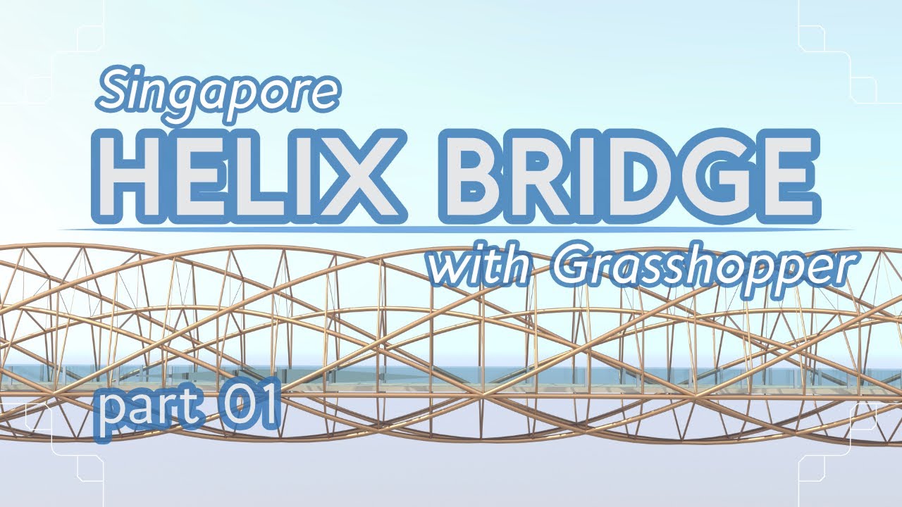 Making the Helix Bridge with Grasshopper, part 01/15 (Grasshopper Tutorial)