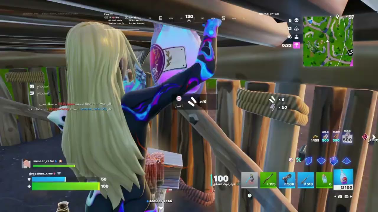 Fortnite_20260220222831