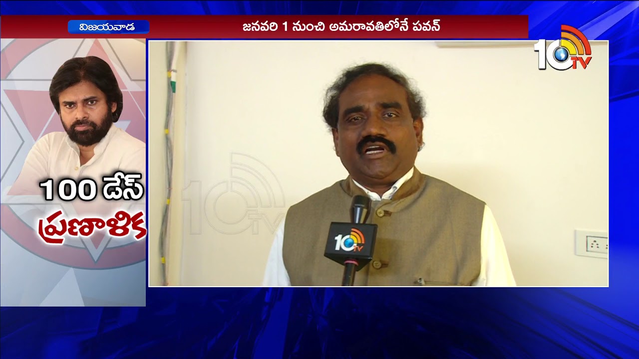 Janasena to launch 100days Action Plan | Janasena Chief Pawan | 10TV