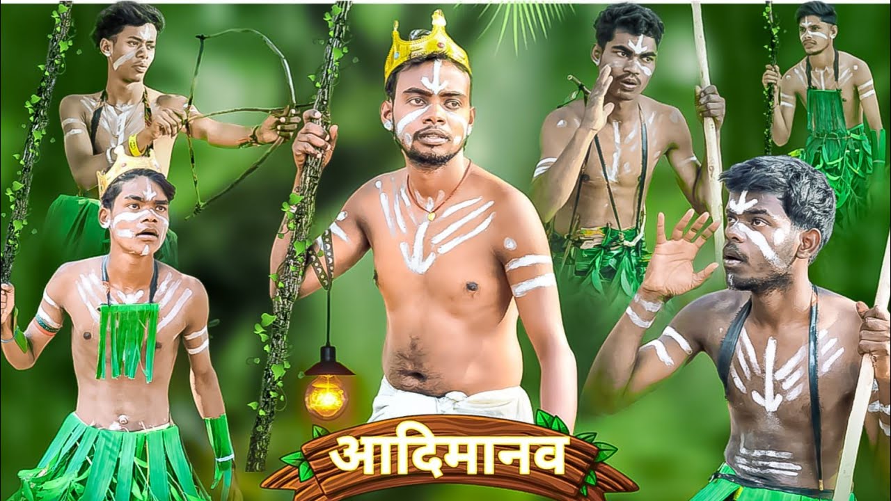 AADIMANAV SHIKARI || शिकारी || Comedy Video 