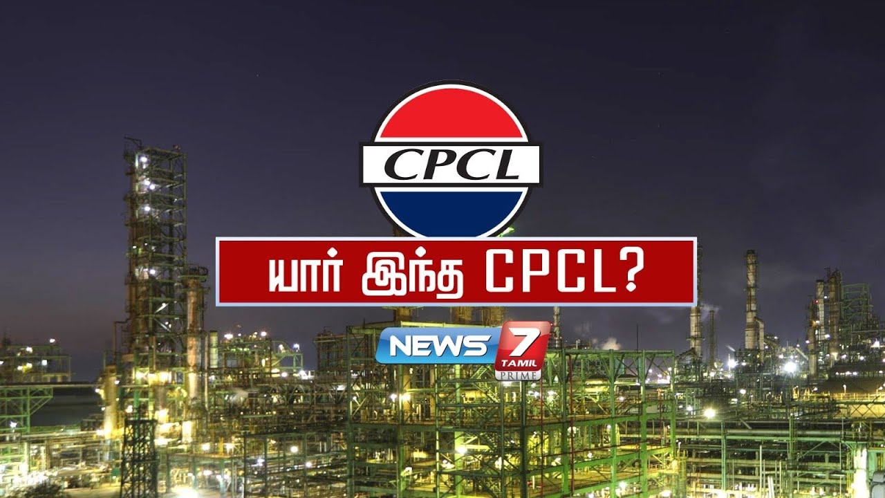 யார் இந்த CPCL ?
