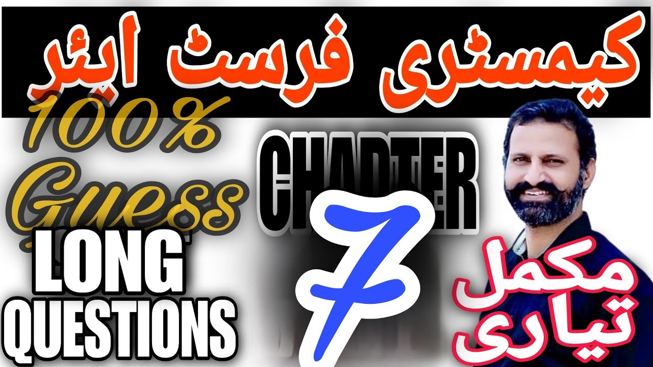 Guess chemistry 1st year chapter 7 most important long questions All punjab boards theromochemistry