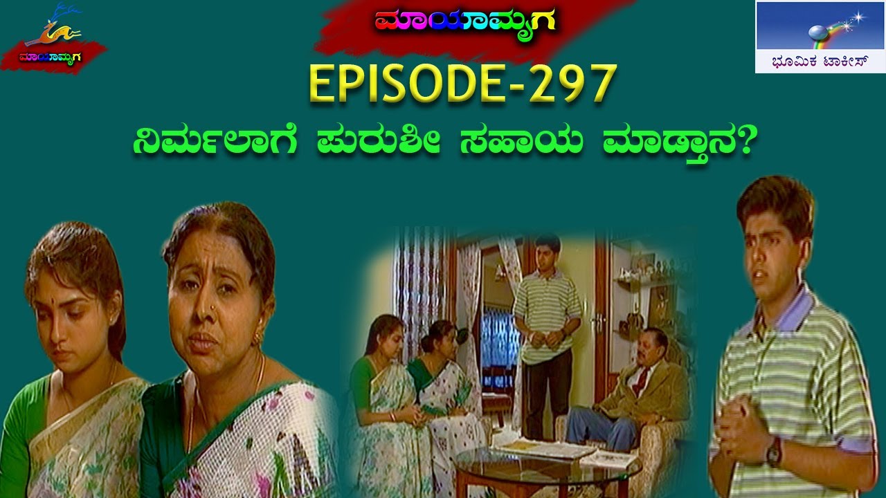 Mayamruga Episode 297, T N Seetharam , P Sheshadhri , Nagendhra Sha