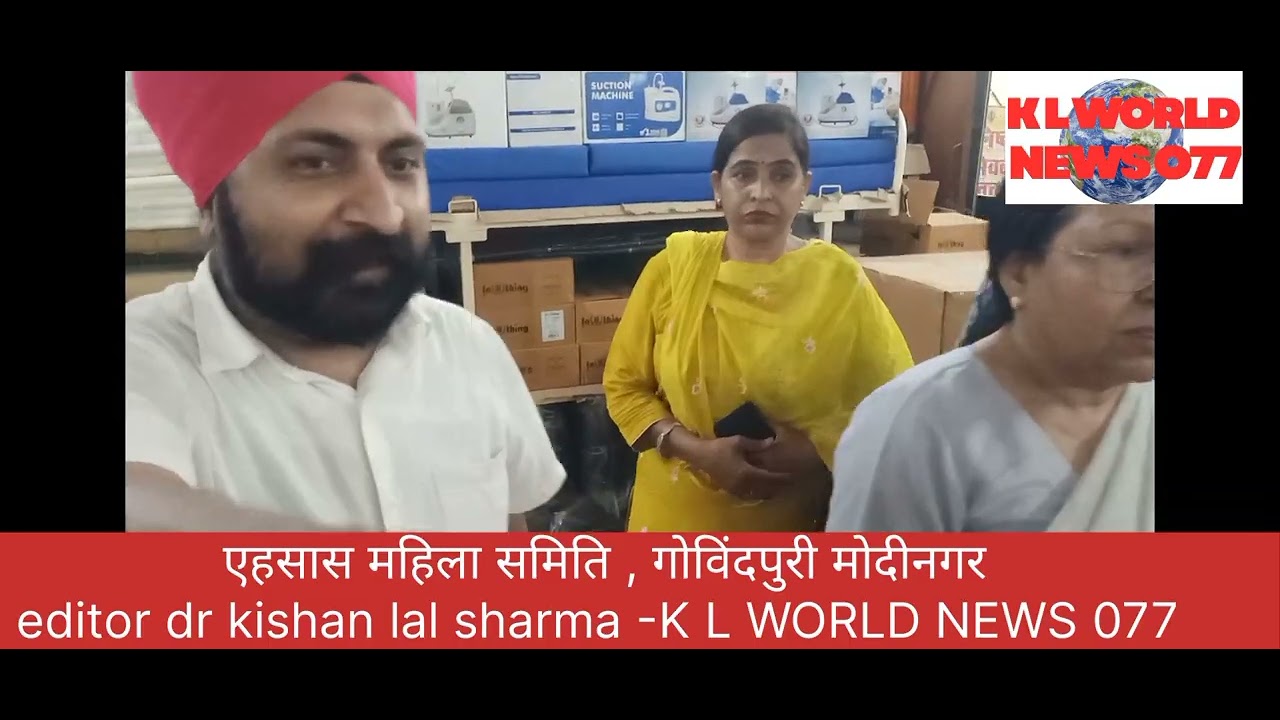 एहसास महिला समिति गोविंदपुरी मोदीनगर K L WORLD NEWS 077