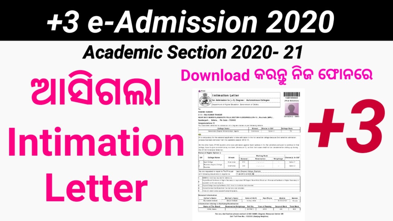 +3 Intimation Letter Download / +3 e Admission Odisha 2020 / How To Download Intimation Letter