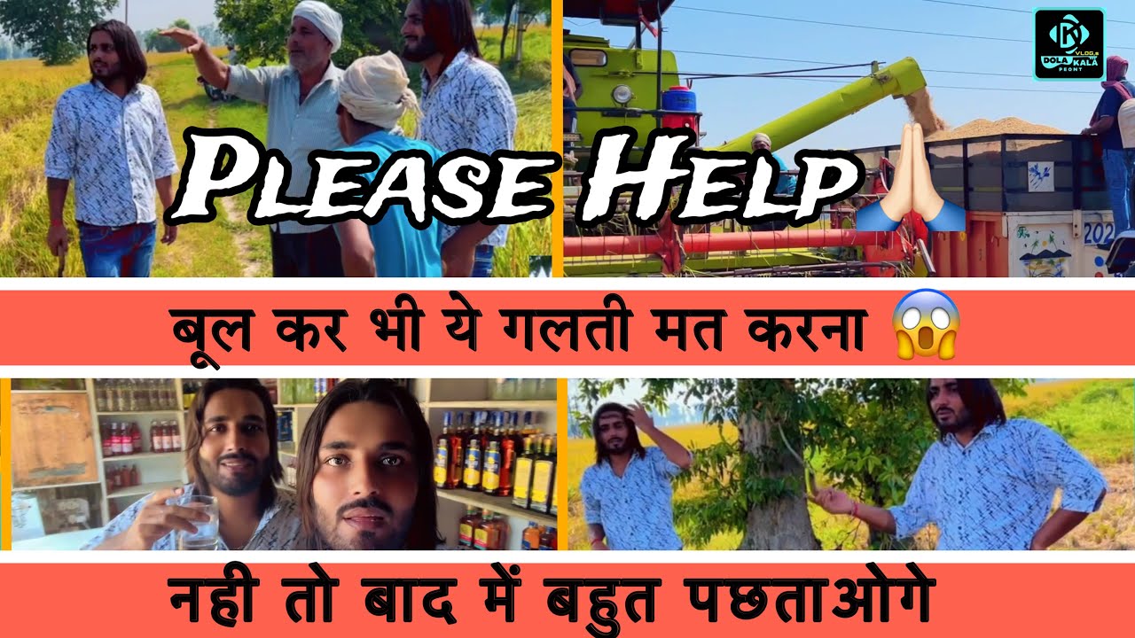Please help 🙏🏻￼हमको नही पता था ये सब भी होने वाला है हमारे साथ 🙏🏻full vlog dola kala peont