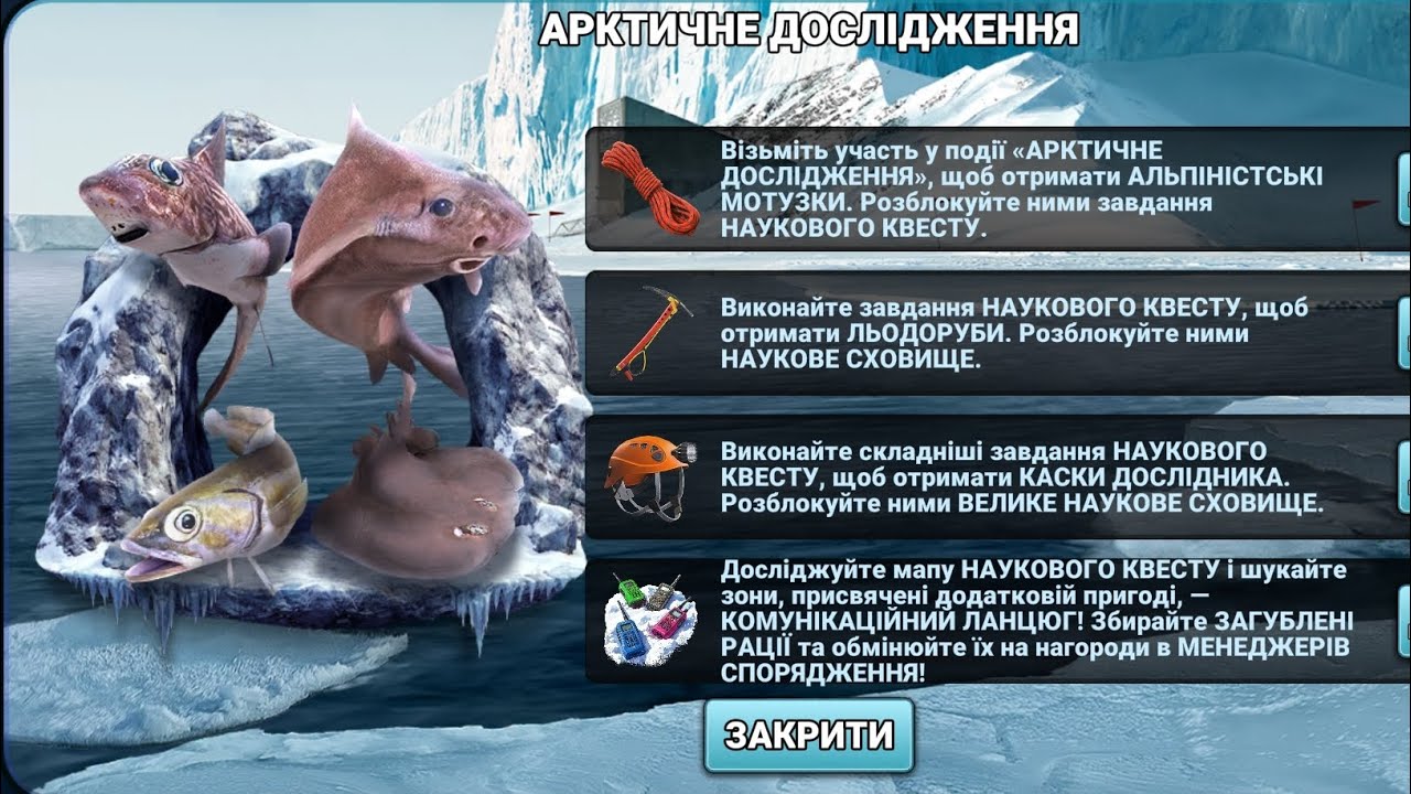 Fishing clash 