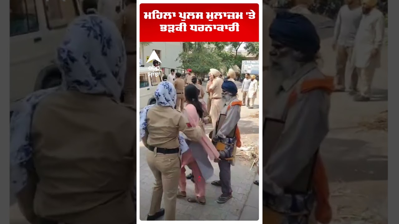 Barnala News | ਮਹਿਲਾ ਪੁਲਸ ਮੁਲਾਜ਼ਮ 'ਤੇ ਭੜਕੀ ਧਰਨਾਕਾਰੀ | Sewa Kendra Workers Protest | Abp Sanjha