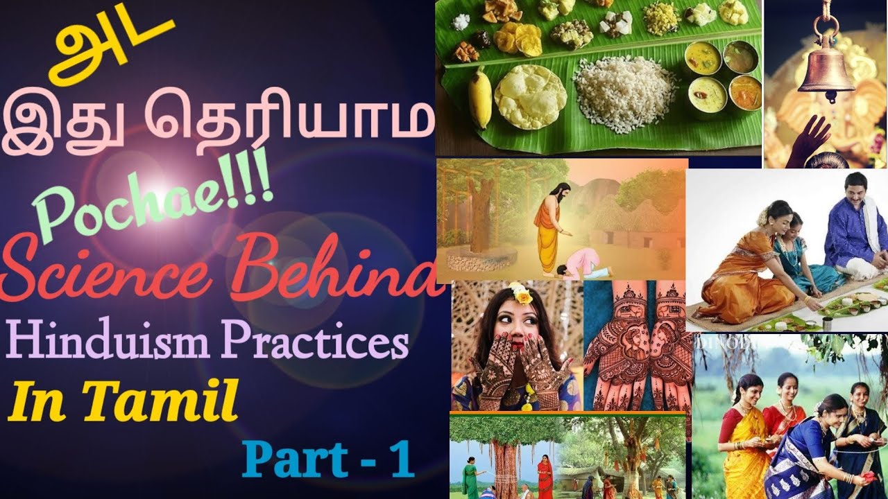 Scientific  reason behind Hindu tradition explained  in Tamil.