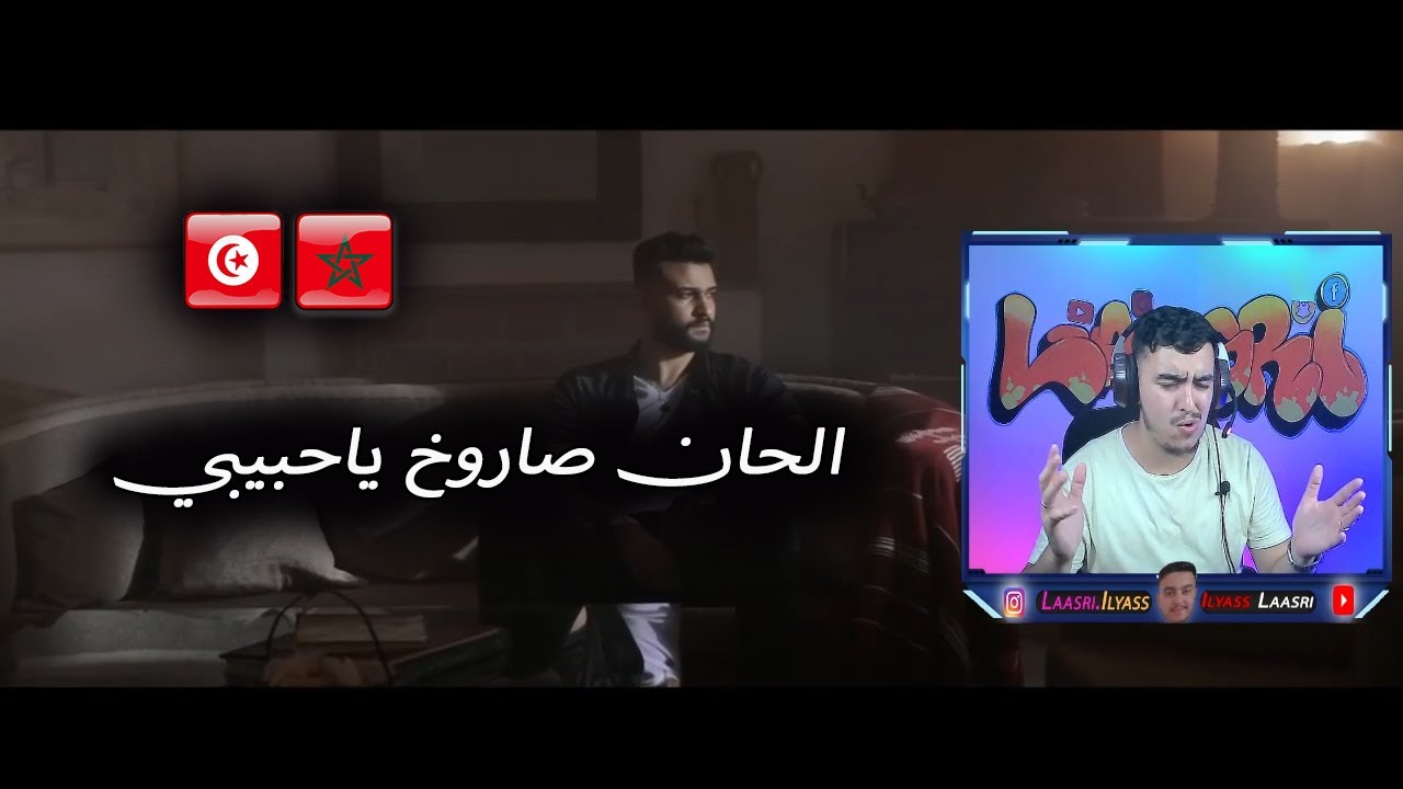 Mortadha Ftiti ft. Sanfara - Cheda W Tzoul 2021 REACTION الحان و كلمات قوية برشا واو واو واو