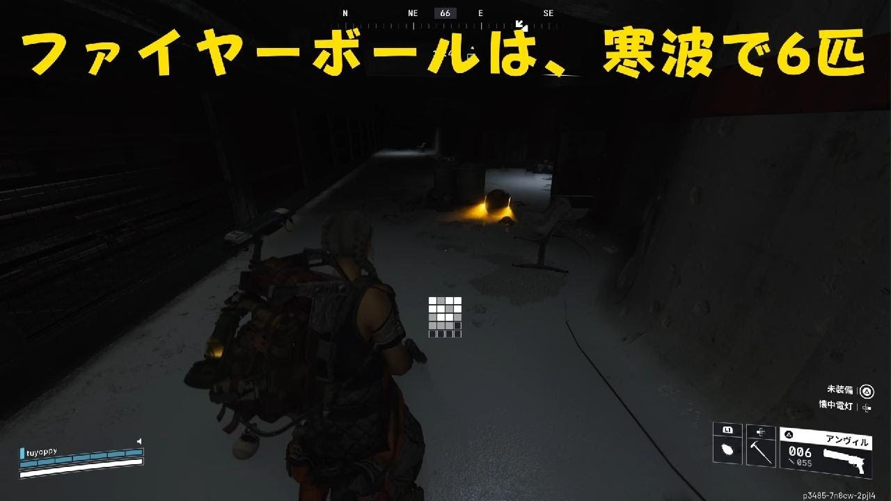 ARC Raiders　ファイヤーボールで4000点