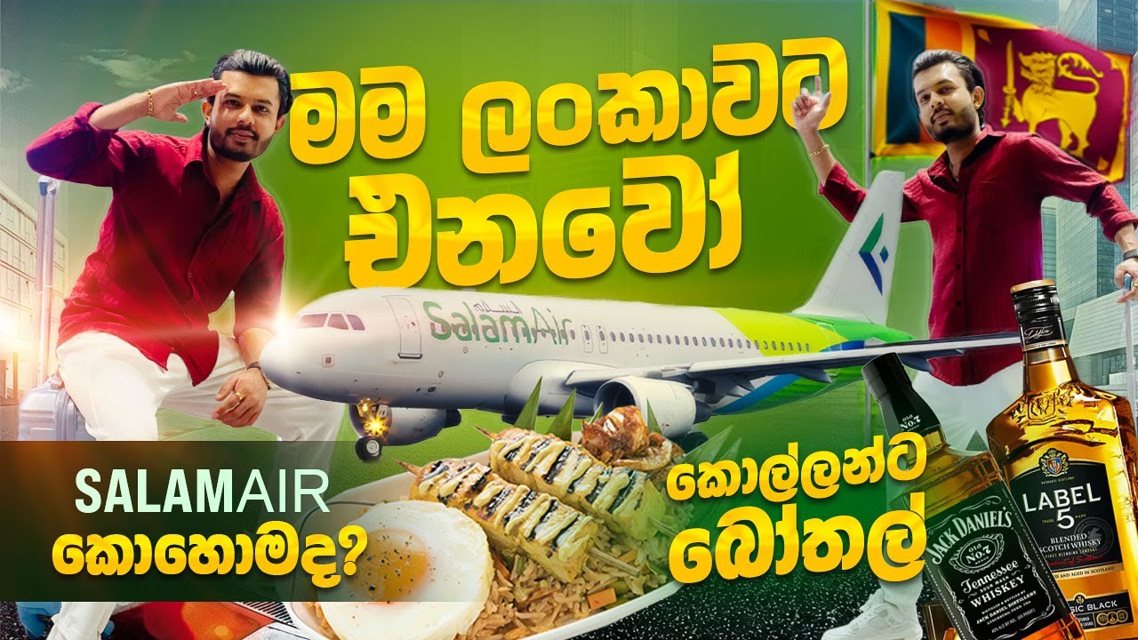 මාස ගානකට පස්සේ ලාංකාවට | Vlog 27