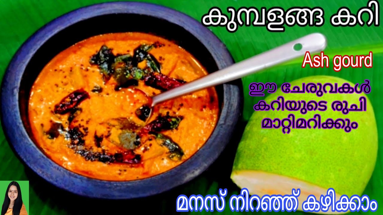💯കുമ്പളങ്ങ വാങ്ങുമ്പോൾ ഇനി ഇങ്ങനെ ചെയ്തു നോക്കു 👌/ kumbalanga curry/Side dish Recipe in malayalam
