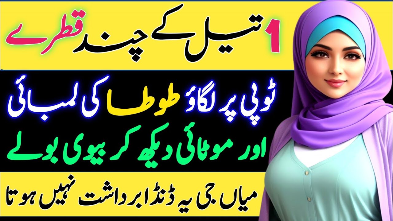 Hazrat luqman ki nasihat in quran | Inspirational Quotes Motivational Sayings | Al Wahab Official 