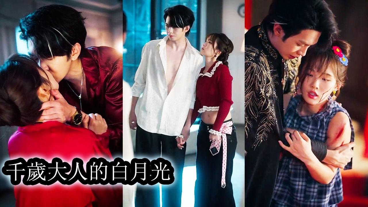 【完結】平凡女孩一個吻，意外解開沉睡千年的九頭蛇妖封印，他步步逼近，以溫柔與寵溺將她牢牢困在身邊，她沉淪於他的深情，直到新婚之夜發現她不過是他是復仇與權謀中的關鍵一環，而一切愛意不過是她一廂情願！