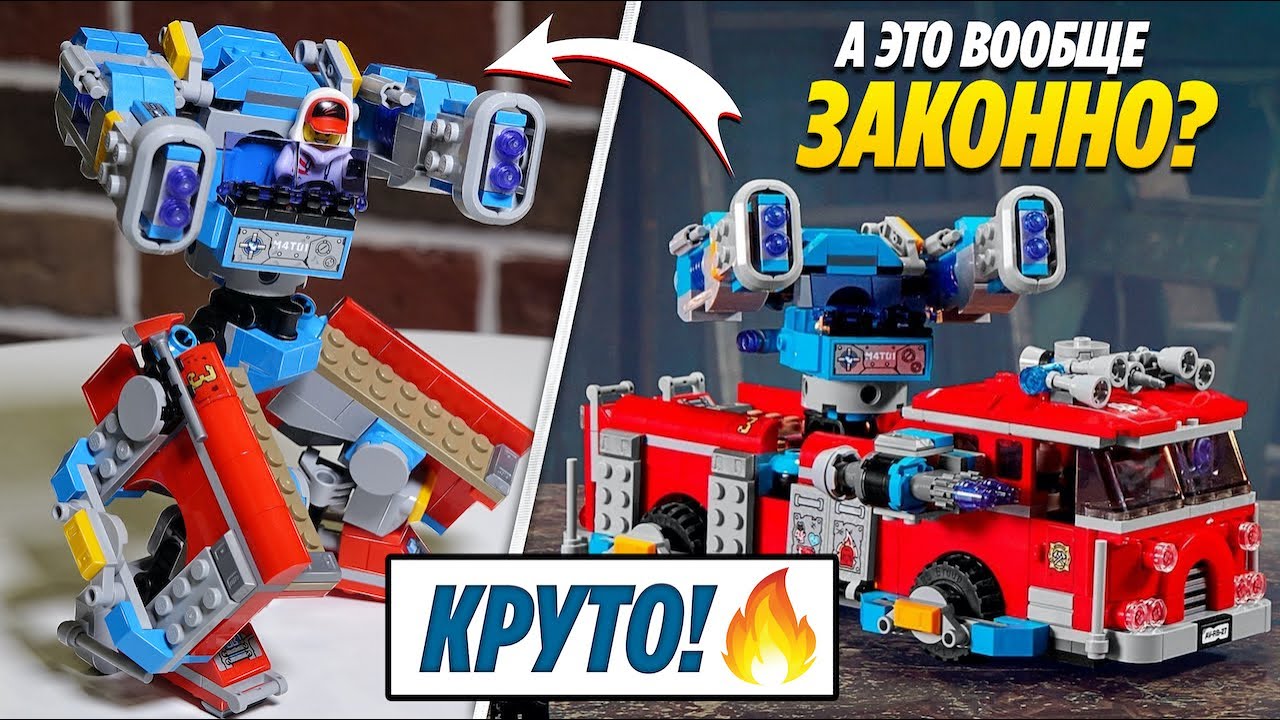 Трансформер в LEGO Hidden Side 70436 Фантомная пожарная машина 3000 Обзор новинки