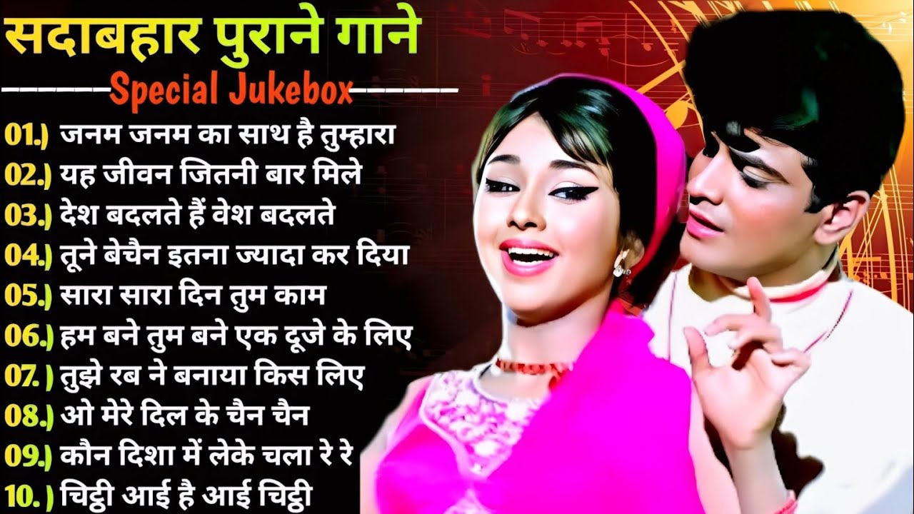 पुराने सुनहरे गाने lOld Is Gold lBollywood classics songl #oldisgold bollywoodclassic #70s #80s#90s