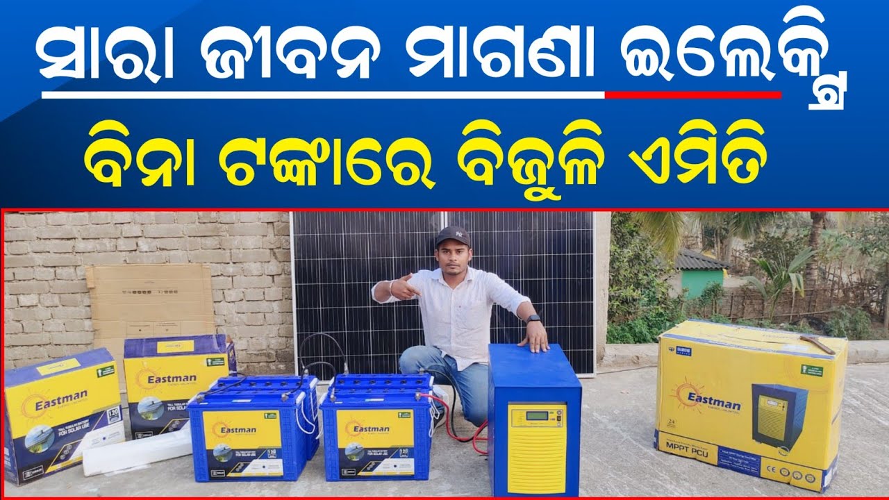 Lowest Price Solar System unboxing Live demo installation | Eastman low cost 5 kilowatt solar system