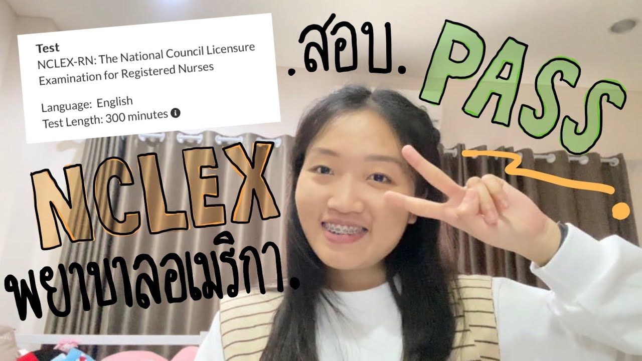 สอบพยาบาลอเมริกาผ่านแล้วจ้าา | การสอบ NCLEX USA RN 🇺🇸 | การสมัครสอบ | การอ่านหนังสือสอบ | Netsato