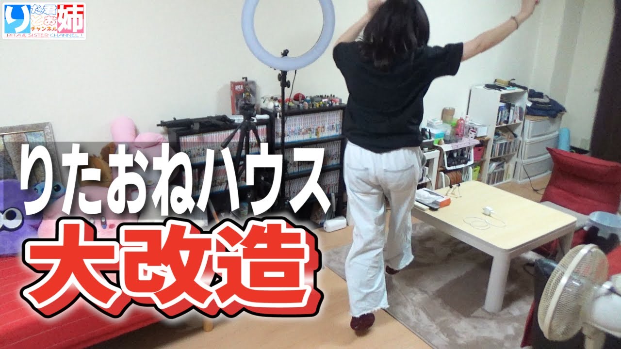 弟の部屋にお姉ちゃんが引っ越してきて相部屋になりました…