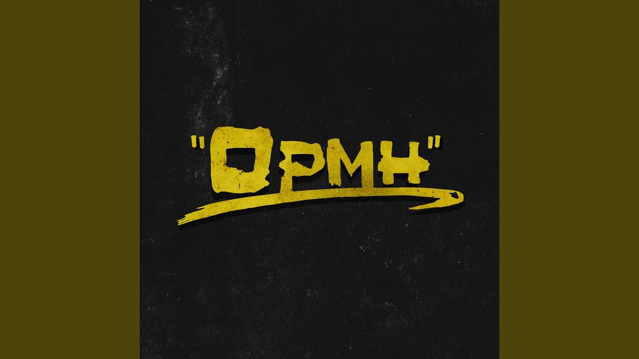 Ormi